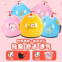 Childrens helmet electric car Girl Four Seasons baby child 2 years old 3 years old and a half 4-9 hat children student summer