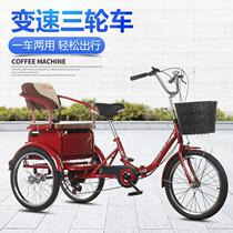 Elderly manpower pedal tricycle elderly adult pick-up children carry cargo double pedal bicycle