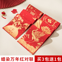 Seven Samurai Batik Coupon Wannan Red Blank Handwritten Spring Festival couplets 2022 New thick Seven-character Spring Festival special seven-character big red paper brush calligraphy special paper Spring Festival rice paper Spring Festival rice paper Spring Festival couplet paper