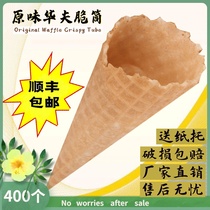 Crispy drum skin ice cream crispy cone cone cone egg cone 400 commercial