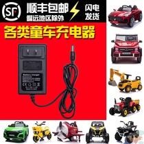 Toy car charger electric 6v12V childrens car round hole remote control car motorcycle power adapter Universal