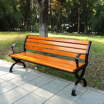Park chair outdoor bench garden square leisure chair anti-corrosion solid wood plastic back seat outdoor courtyard chair