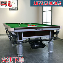 Chinese black eight Chengmu pool table standard adult household commercial ping-pong two-in-one American ball case marble