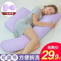 Pregnant woman pillow side sleeping belly pillow waist protection during pregnancy U-shaped pregnancy pad pillow sleeping artifact supplies artifact