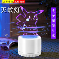 Mosquito killer lamp household bedroom mother and child non-radiation mosquito repellent indoor automatic mosquito killing artifact silent fly extinguishing lamp