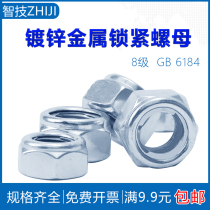 GB6184 Galvanized Grade 8 self-locking nut M4M5M6M8M10M12M14M16M20M24 metal lock nut