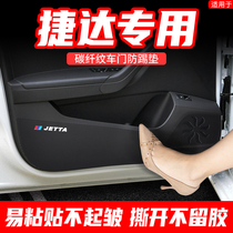 Applicable to Jetta VS5 auto accessories decoration interior VS7 modified protective film VA3 door anti-kick pad