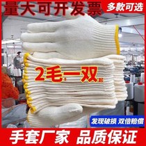 Labor protection gloves men wear-resistant cotton nylon gloves thickened protective non-slip gloves construction mens cotton gloves