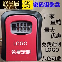 Decoration password key box key box cat eye outdoor company storage site key storage custom LOG
