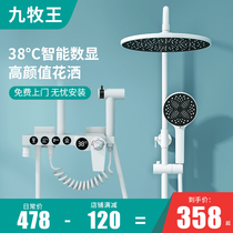 Jiumawang bathroom white shower set digital constant temperature full copper nozzle bathing rain household pressurized wall type