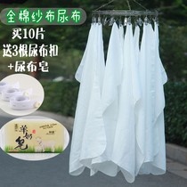 Newborn baby special diaper washable urine ring summer gauze newborn meson cotton breathable baby product