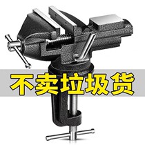 Visas small multifunctional household universal mini tiger table tongs work table flat 360-degree vise