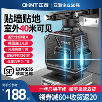 Chint 12-line infrared level green light high-precision strong light thin line sticking wall-to-ground laser 12-line 16-line