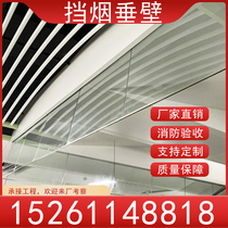 Changzhou Fireproof Glass Blocking Smoke Pituitary Wall Clips Silk Glass Stationary Smoke Pituitary Curtain Fire Acceptance Manufacturer Direct