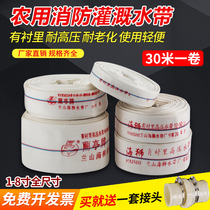 1 2 2 5 3 4 6 8 inch fire hose canvas water pipe agricultural plastic hose high pressure wear-resistant irrigation