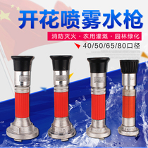 Multifunctional nozzle DC spray flowering water gun 65 shower head thick high pressure 50 fire water gun head 2 inch 2 5