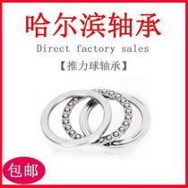 Thrust bearing 51100 51101 51102 51103 51104 51105 51106 51107