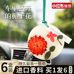 Car fragrance tablet pendant car hanging decoration perfume fragrance fragrance car internal fragrance accessories car decoration