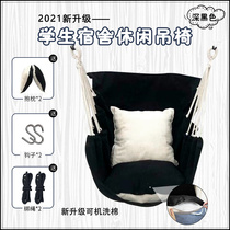 Dormitory chair female university dormitory students cute hammock dormitory can lie on swing indoor household adults light luxury
