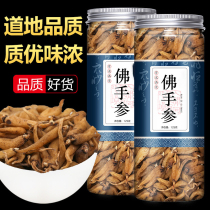 Tibet specialty grade wild bergamot ginseng five finger ginseng hand palm ginseng Wangla traditional Chinese medicine powder a total of 250g Yin and Yang grass