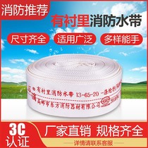 Fire hose national standard 65 Type 20 m high-pressure thickened 25 m with lining canvas water hose connector 2-inch 50 water hose
