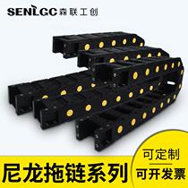 Plastic drag chain nylon tank chain movable trunking conveyor belt engraving machine cable guide groove H30 35 series
