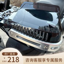 Motorcycle handguard uy125cb400x racing boat ct250dlgw500x big yang adv modified handlebar windshield