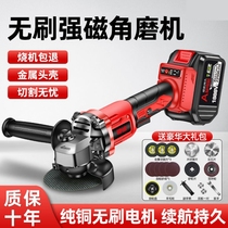 Brushless Lithium electric angle grinder industrial grade high power polishing machine cutting machine Sander rechargeable angle grinder