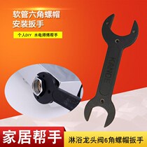 Shower shower mixing valve faucet installation wrench tool hose nut installation double head plastic