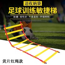 Multifunctional agility ladder Agility ladder Rope ladder Basketball training soft ladder Childrens jumping grid Pace physical training ladder Fitness