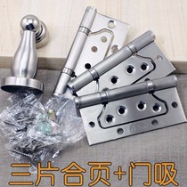 Stainless steel door suction hinge suit muted and notched primary-secondary hinge gate bearing hinge indoor door hinge