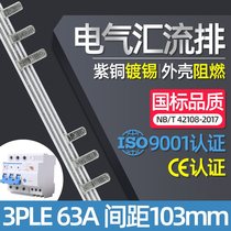 Electric bus bar 3PLE63A national standard red copper 103mm pitch leakage and empty open connection line comb dresser