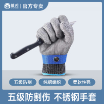 Steel wire gloves cut stainless steel cut meat killing fish crab crab crab anti-cutting anti-jacked metal gloves