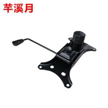 Thickened steel tray large class chair base plate computer office boss bar rotary chair accessories repair