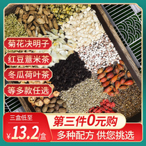 Red bean barley dampness Tea Chrysanthemum wolfberry cassia seed tea winter melon lotus leaf tea health tea tea tea bag