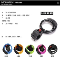 Bicycle anti-theft lock mountain bike four-digit code lock Motorcycle wire lock childrens car lock without lock frame
