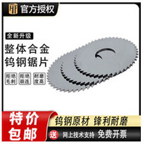 Overall hard alloy tungsten steel saw blade outer diameter 16 thickness 2-3 0 hole 6 coarse denture Ursteel circular saw blade milling cutter