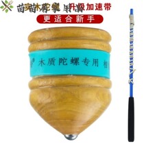 Solid Wood gyro Daquan luminous children adult fitness wooden camel with whip rope Wood old cow toy