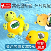 Baby Water Temperature Thermometer Home Water Temperature High Precision Baby Bath Indoor Intelligent Electronic Digital Display