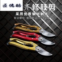 Pruning Fruit tree pruning shears knife gardening garden flower branch scissors household strong scissors artifact flower scissors cutting scissors