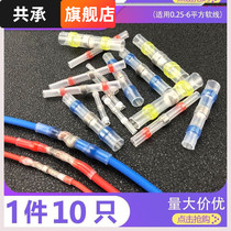 No crimping solder ring Heat Shrinkable tube hot melt terminal wire waterproof sleeve sealing quick insulation joint worker