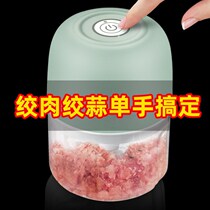 Mashed garlic artifact crusher shredder meat grinder electric small mincer pepper vegetable shredder household mixer