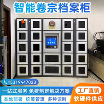 Smart file cabinet unit RFID face fingerprint archive management cabinet involved in property management system customization development