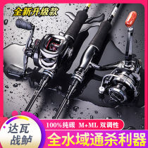 Dava Battle Bass Road Sub-Rod Suit Drop Wheel Gun Handle Fishing Rod Straight Shank Spinning Wheel Sea Rod Far Throw Black Fish Teething Pole