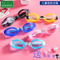 Childrens swimming goggles send nose clip with earplugs set does not fog boy girl child girl baby waterproof anti-fog primary school student