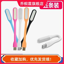 5 charging treasure LED lights eye protection small desk lamp portable computer power supply small lamp bedside night light