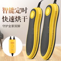 Shoe dryer tosser adult regular dormitory student deodorizing warm shoes coax shoes toast winter warm shoes