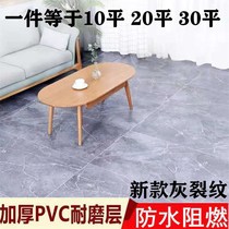 Thickened floor leather Household PVC floor paper floor glue Waterproof non-slip flame retardant wear-resistant floor stickers Commercial plastic