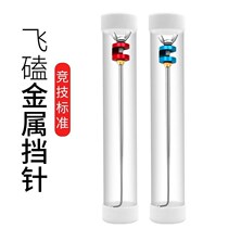 Fishing retaining needle hooker Taiwan fishing super hard large Crucian Carp Hook picker picking fish guard flying blocking needle