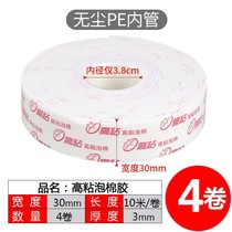 White strong foam Foam foam double-sided tape high viscosity tape thick strong adhesive wall